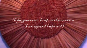 «Адыгэхэр»