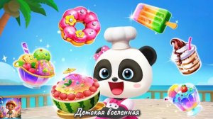 ПАНДА КИКИ / РЕСТОРАН МИУ МИУ / ГОТОВИМ ВКУСНЫЙ ЗАВТРАК / ДЕТСКАЯ ВСЕЛЕННАЯ / 1