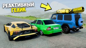 РАЗОГНАЛ МАКСИМАЛЬНУЮ СКОРОСТЬ НА РЕАКТИВНОМ ГЕЛИКЕ НА ДРАГ- РЕЙСИНГ В BEAM NG DRIVE