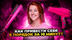 МАССАЖ ГУАША?/КАК СОХРАНИТЬ МОЛОДОСТЬ?/БЫСТРЫЙ СПОСОБ ОТ ОТЁКОВ?/БЫСТРЫЕ СБОРЫ?