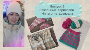 Ничего не связала/Вязальные зарисовкиlv_0_20251001221829