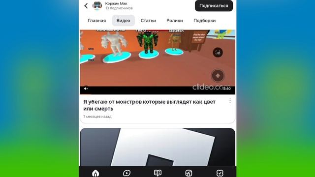 дзен в коржик мак канал 😊😊😊🤞🤞🤞