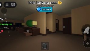Ограбь дом в роблокс💵💰