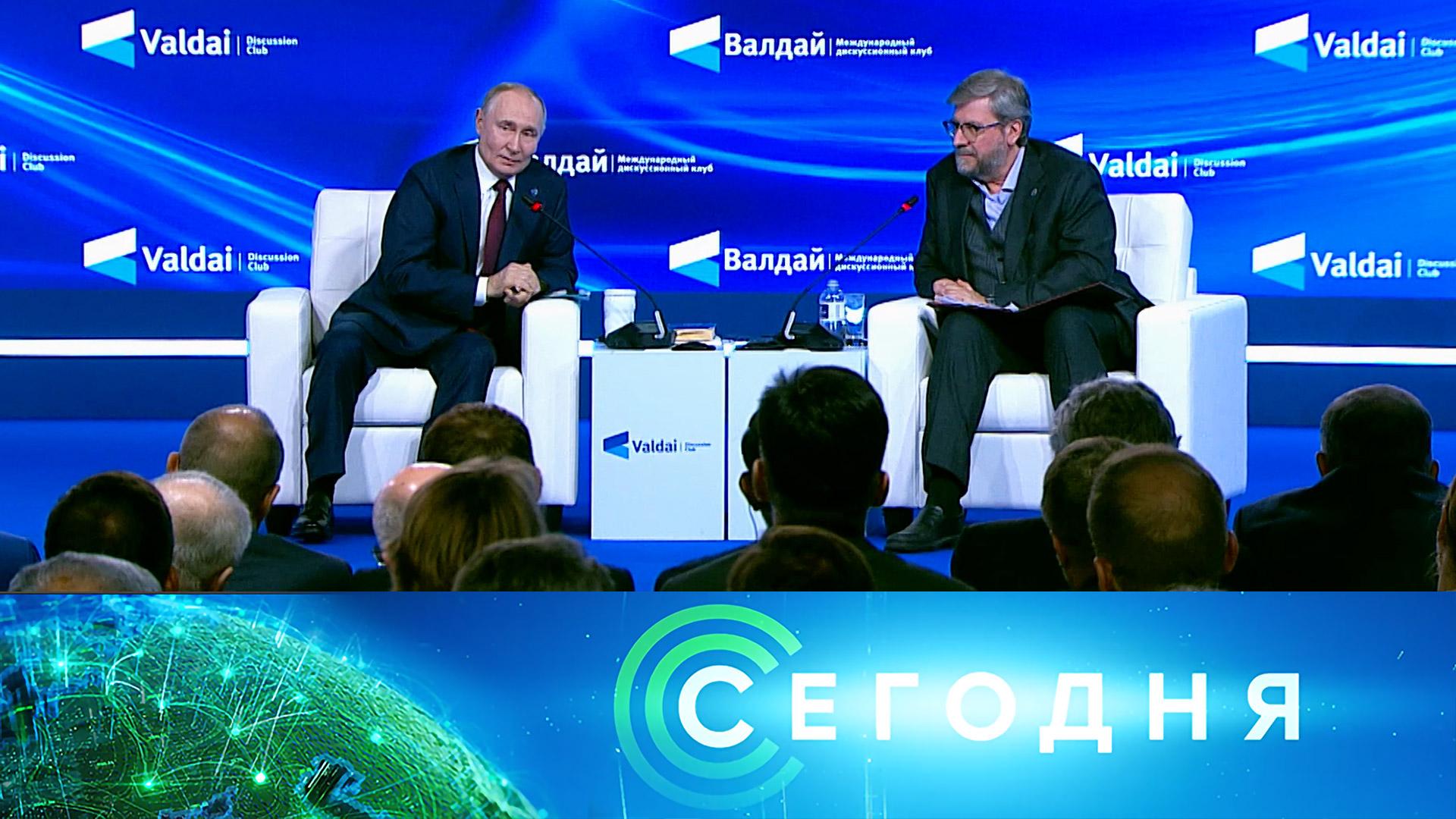 Сегодня: 2 октября 2025года. 19:00 | Выпуск новостей | Новости НТВ