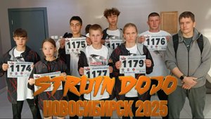 STRUIN DOJO в Новосибирске. Международный чемпионат карате 2025