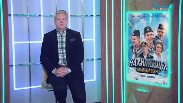 Фестиваль «РОССИЯ», «Нахимовцы. Янтарный берег», «Мужские правила моего деда»,  «Мир в огне»