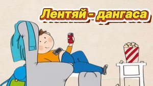 Керакли руссча сузлар 🔥✊