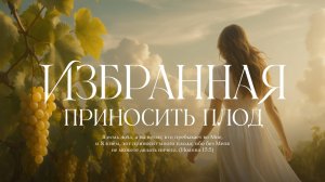 Женская конференция_2025 10 02_10:00