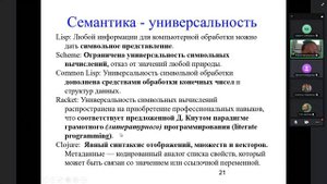02.10.2025. Городняя Л.В. Семинар ИНТЕЛЛЕКТУАЛЬНЫЕ СИСТЕМЫ и СИСТЕМНОЕ ПРОГРАММИРОВАНИЕ
