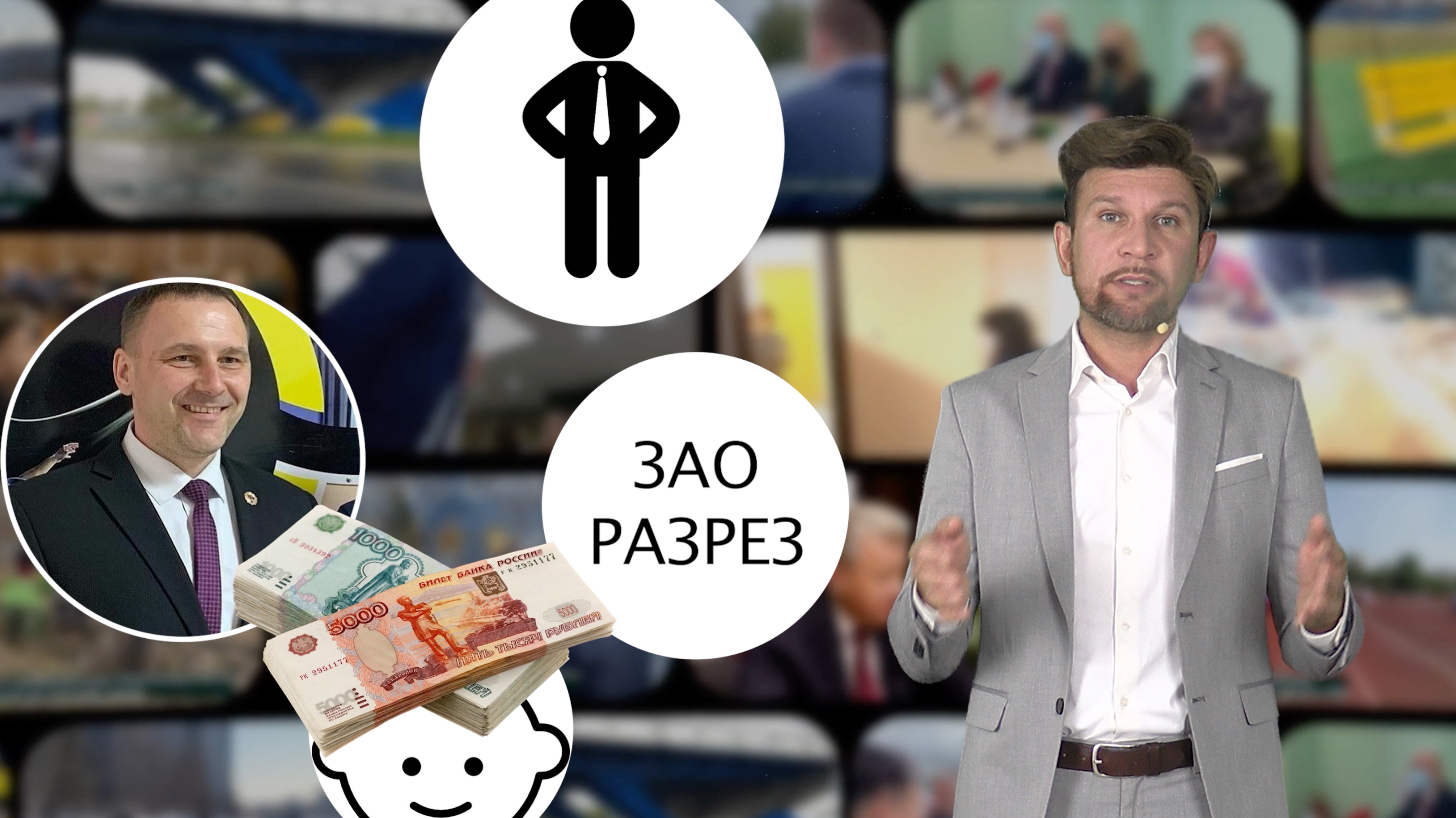 Уголовное дело в Управлении по дорожному хозяйству и благоустройству #НеНовостиИтогиНедели