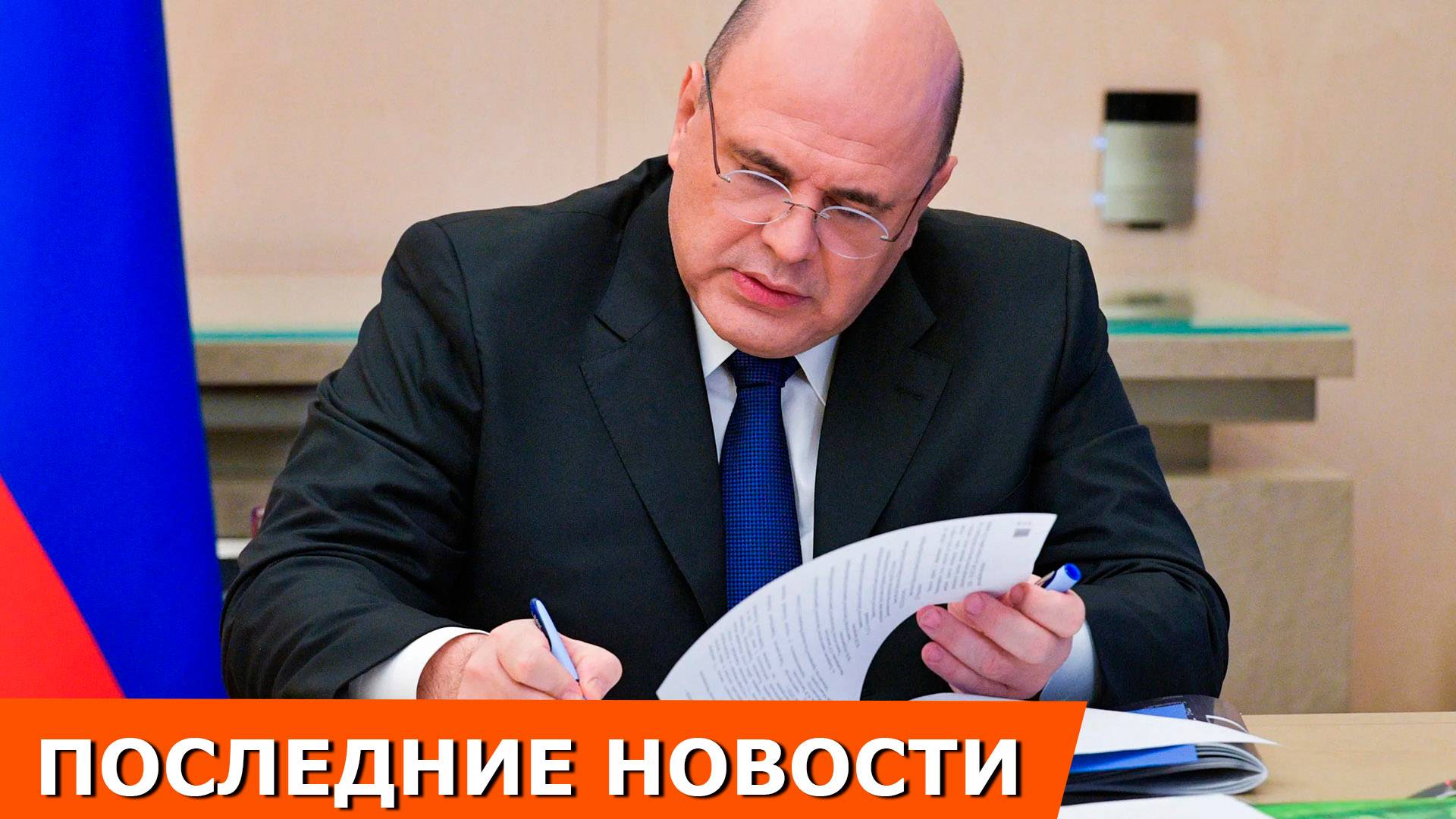 Новости правительства: Федеральный бюджет 2026-2028 \ Праздничные дни 2026