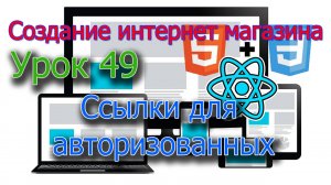 Интернет магазин Урок 49 Ссылки в шапке сайта