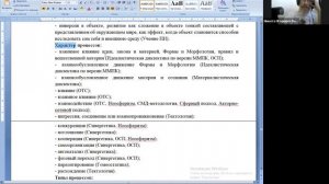 2025.10.02 НИР ОНГ Методология и теория Общества / Отчёт 3 / Систематизация представлений
