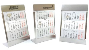 Стальные календари Walz на 2 года с возможностью замены сетки