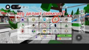 что делает геймпас пожар по запросу