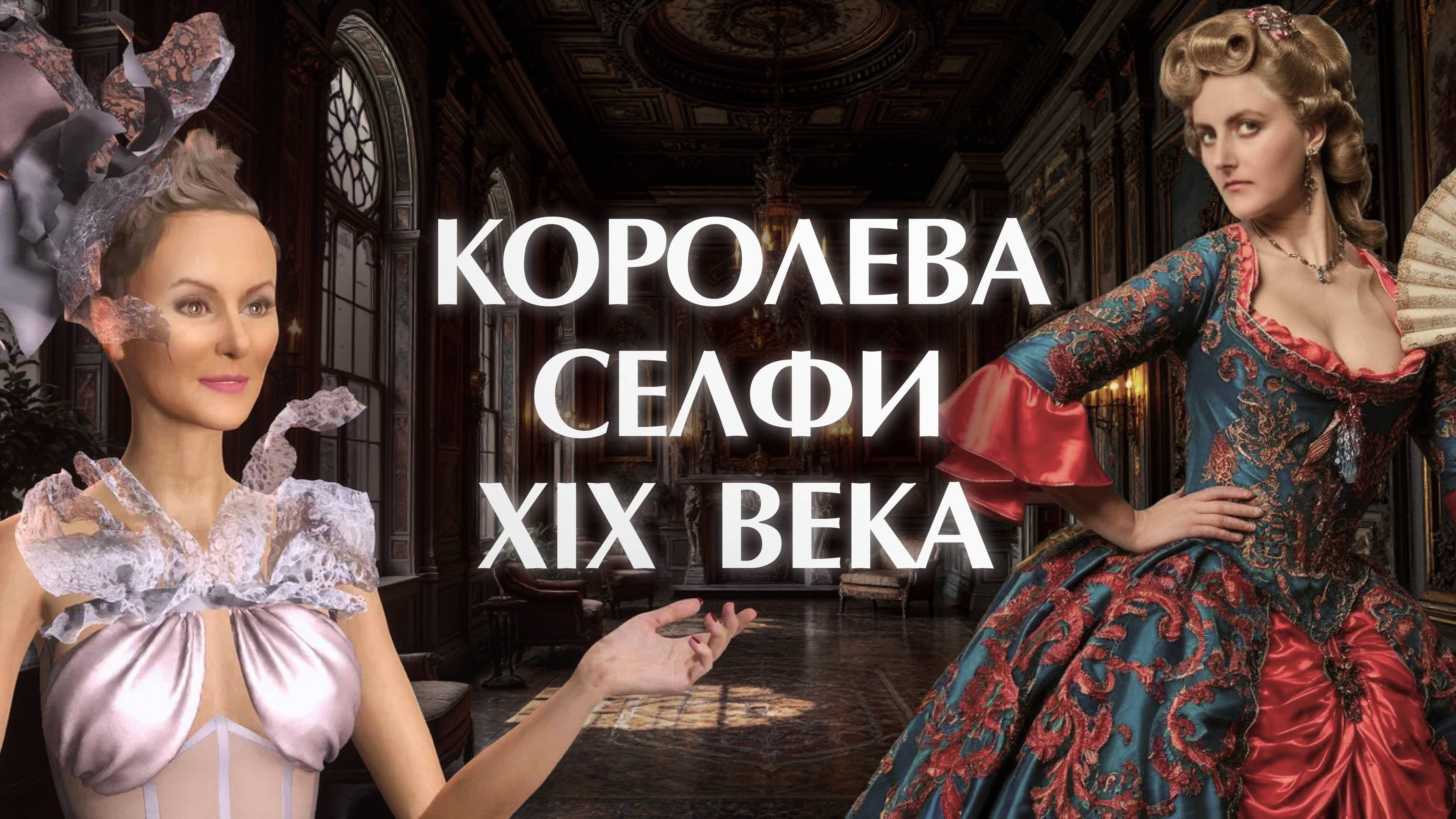 Графиня ди Кастильоне - женщина, превратившая фотографию в искусство