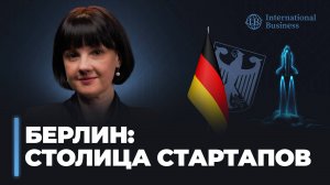 Гражданство ЕС для IT-сферы. Почему выбирают Берлин для IT-бизнеса и карьеры