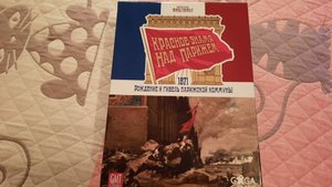 Настольная игра "Красное знамя над Парижем". Часть 1