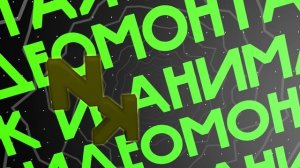 3D логотип с источником света