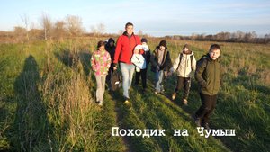 Походик на Чумыш