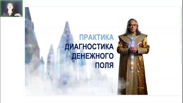 Анна Поляруш. Энергетические практики. “Кристаллы процветания” древних Лемурийцев [2025-10-02]