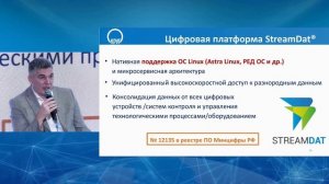 Российский программно-аппаратный (программно-технический) комплекс ПАК ПТК КРУГ-2000