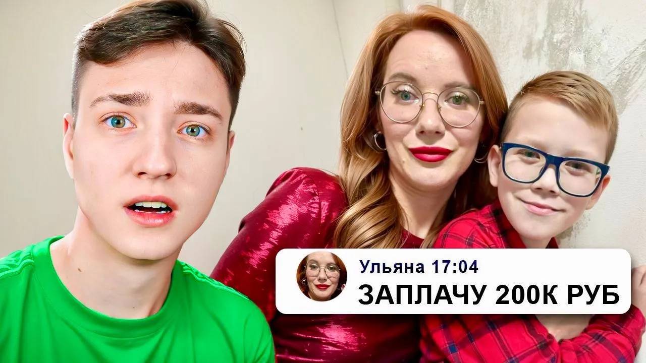 Мама Отличника Пообещала 200.000 РУБЛЕЙ за обзор на Сервер Сына... смотреть онлайн