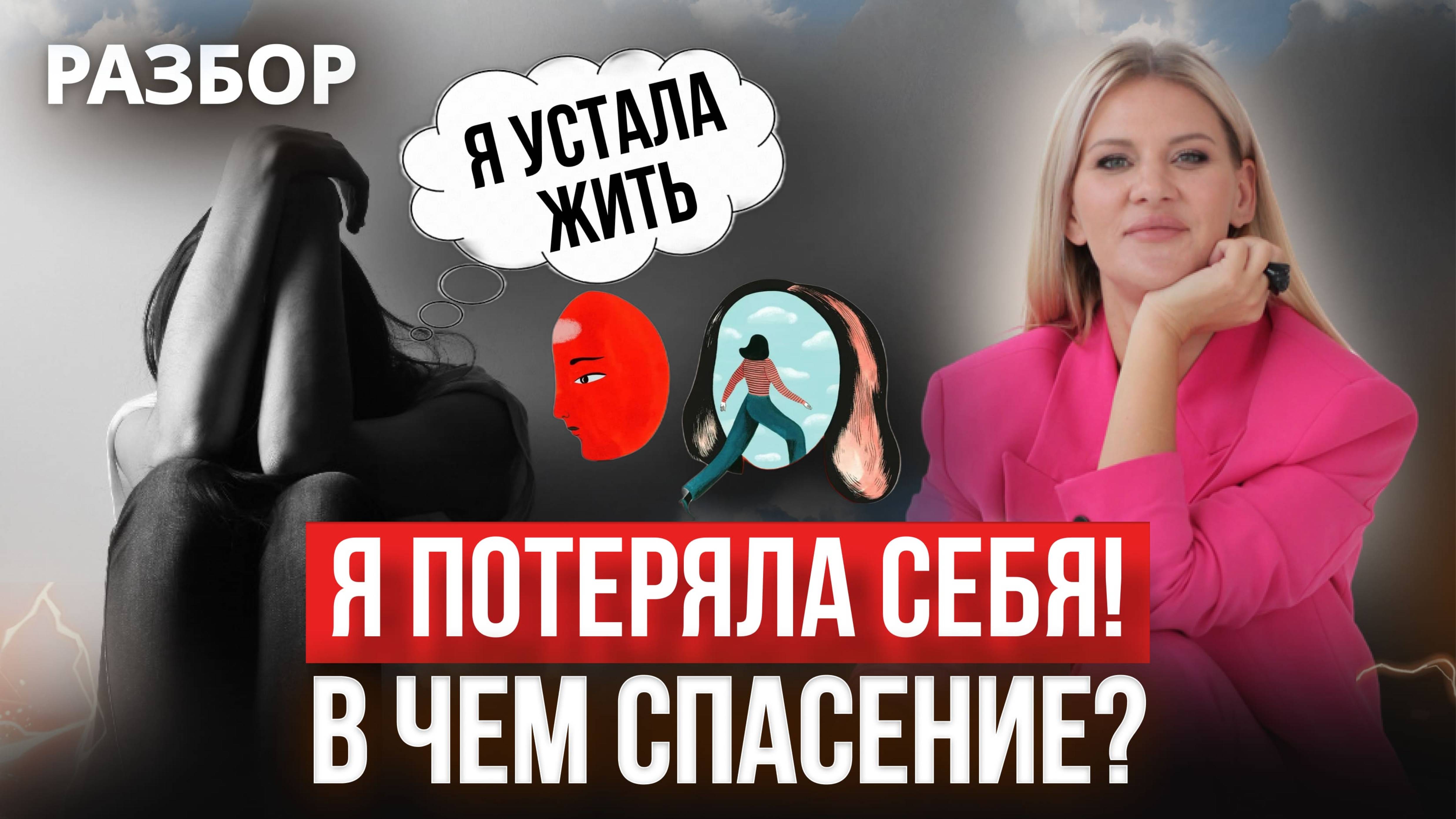 Почему успешные женщины тухнут в браке и как почувствовать себя живой снова?