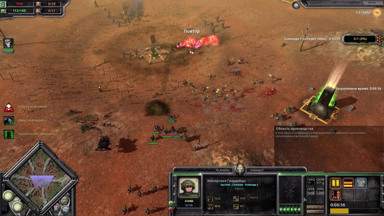 Warhammer 40,000 Dawn of War - Definitive Edition бои по сети 13