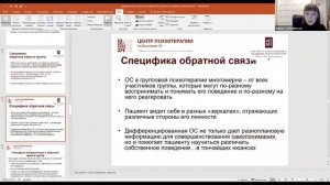 Динамическая группа. Вебинар к Осеннему Фестивалю