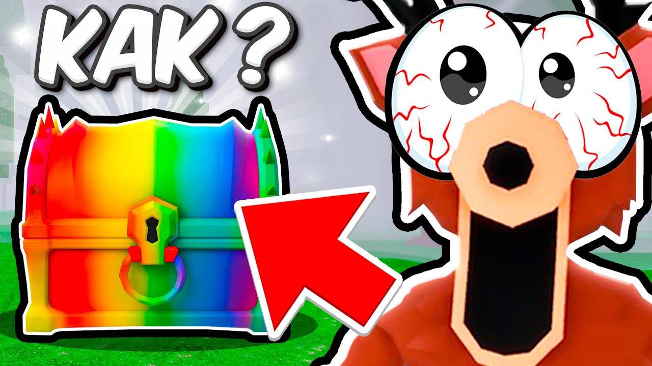 😱 Секретные МЕТЕОРИТНЫЕ СУНДУКИ в 99 НОЧЕЙ в ROBLOX