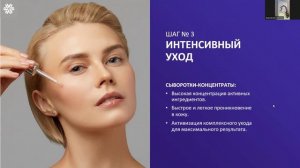 Инновационный уход за кожей лица