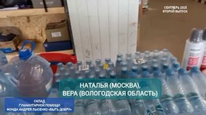 Склад. Посылки с маркетплейса Ozon (сентябрь 2025 года)