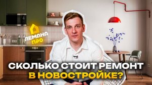 Почему ремонт ДОРОГОЙ или КАК СЭКОНОМИТЬ без потерь в 2025? ПОЛНАЯ ИНСТРУКЦИЯ