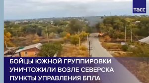 Бойцы Южной группировки уничтожили возле Северска пункты управления БПЛА