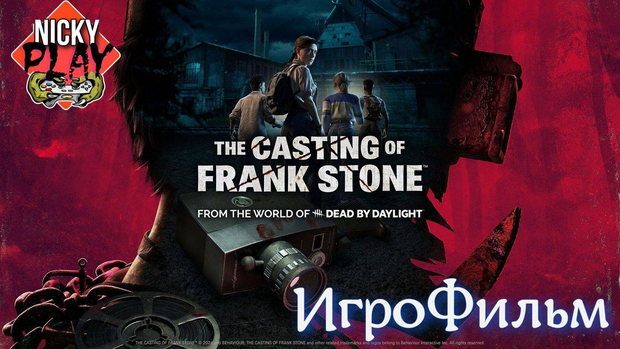 The Casting of Frank Stone ИГРОФИЛЬМ на русском ● PC прохождение без комментариев