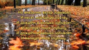 Христианская песня "Земля покрылася листвой".mp4