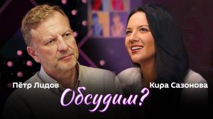 Обсудим? | 2.10.25 | Путин на "Валдае", план Трампа по Газе и шатдаун в США