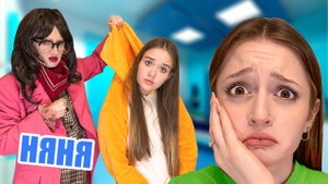 Разоблачение самой злой няни!