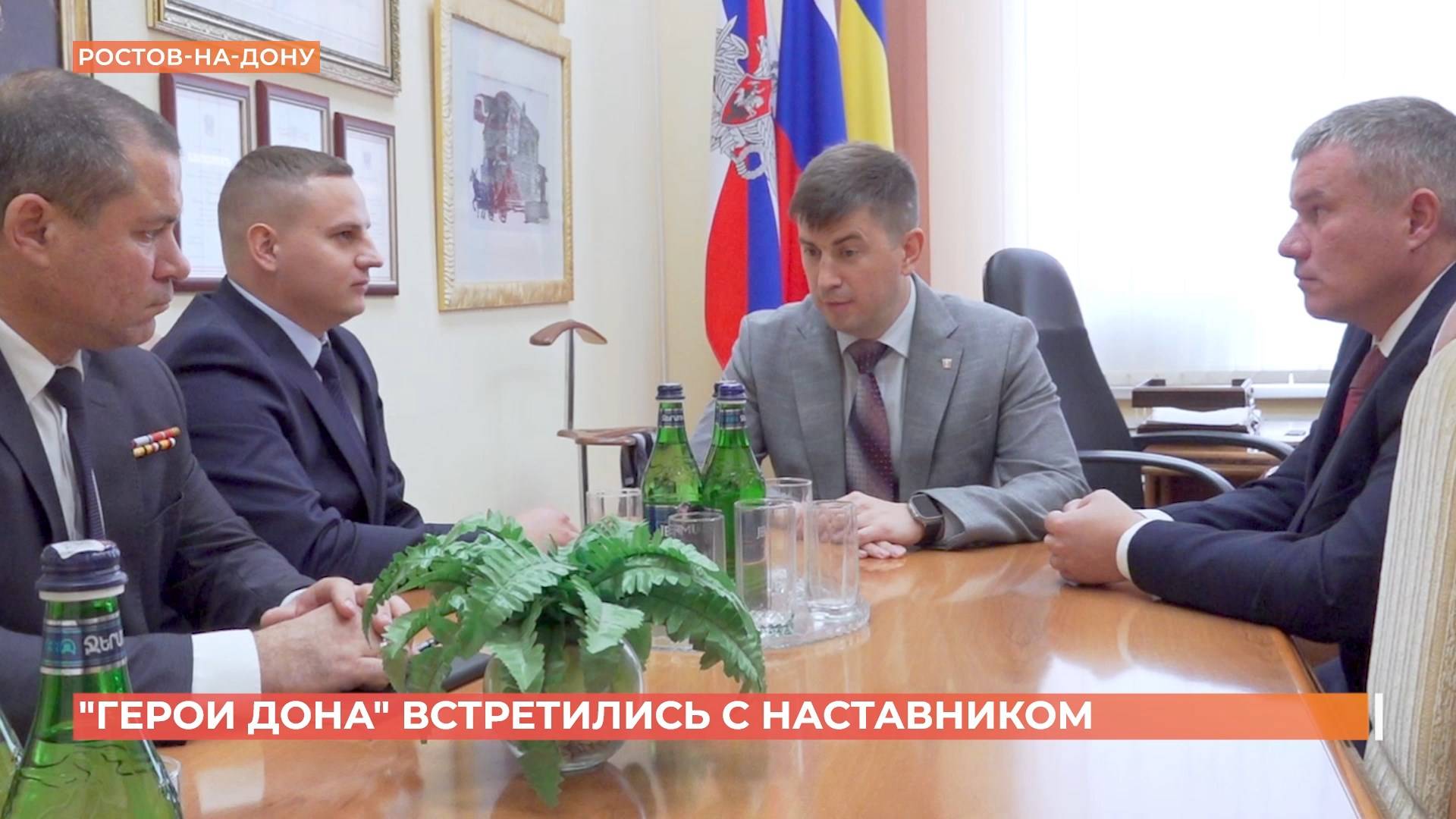 Участники программы "Герои Дона" встретились с наставником смотреть онлайн