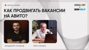 Как продвигать вакансии на Авито?  Фишки и стратегии, которые реально работают!
