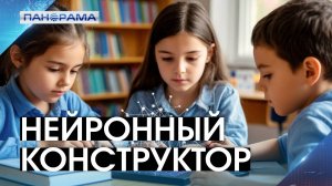 Дети цифрового будущего: как донецкие школьники открывают двери в мир нейросетей