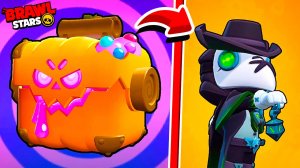 НОВЫЕ ТЫКВЕННЫЕ ЯЩИКИ 😱 И ЧТО С НИХ ПАДАЕТ! НОВЫЙ BRAWL PASS в BRAWL STARS