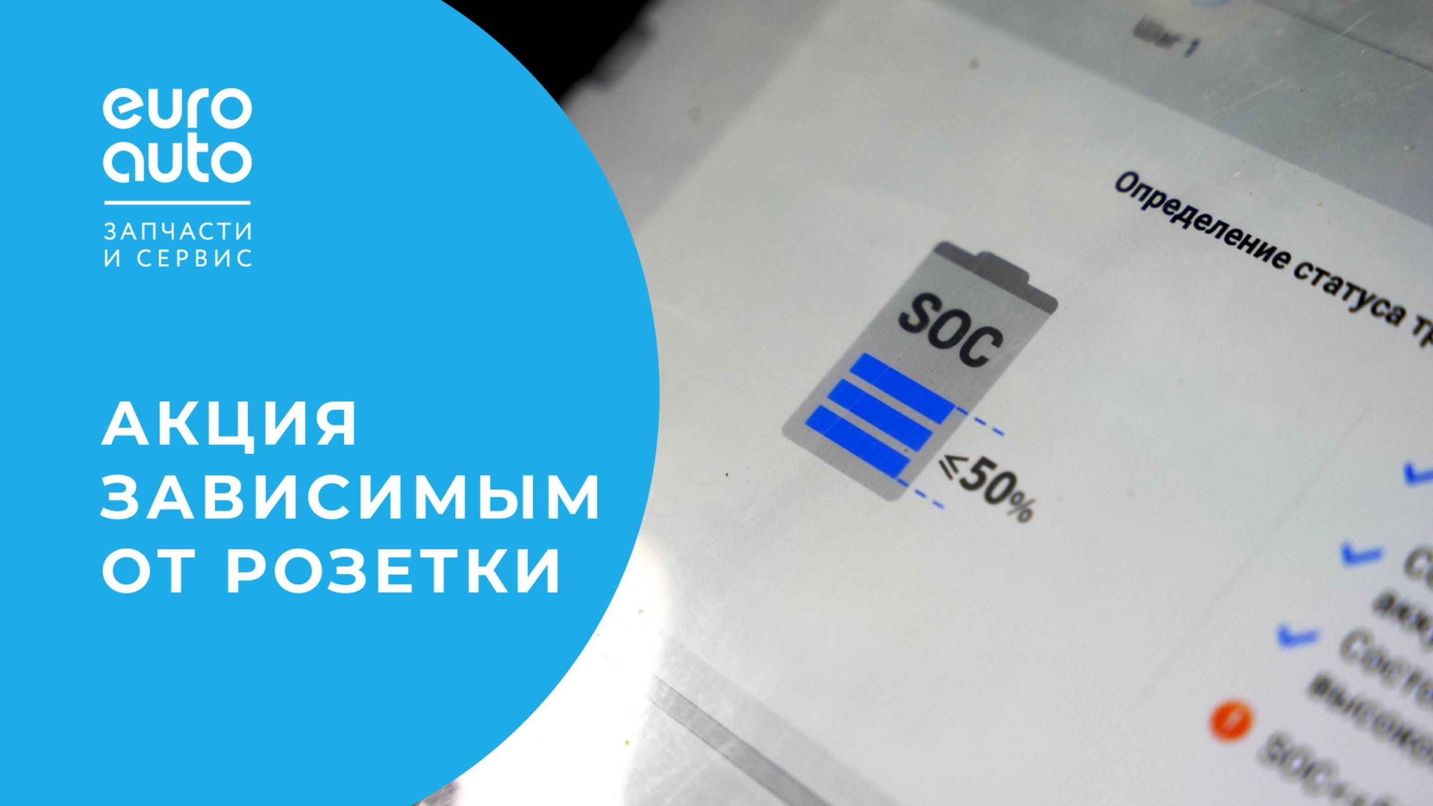 Проверяем батарею электромобиля (или гибрида) БЕСПЛАТНО