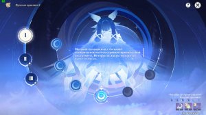 Genshin Impact :  Лунные Хроники 1 Часть 3