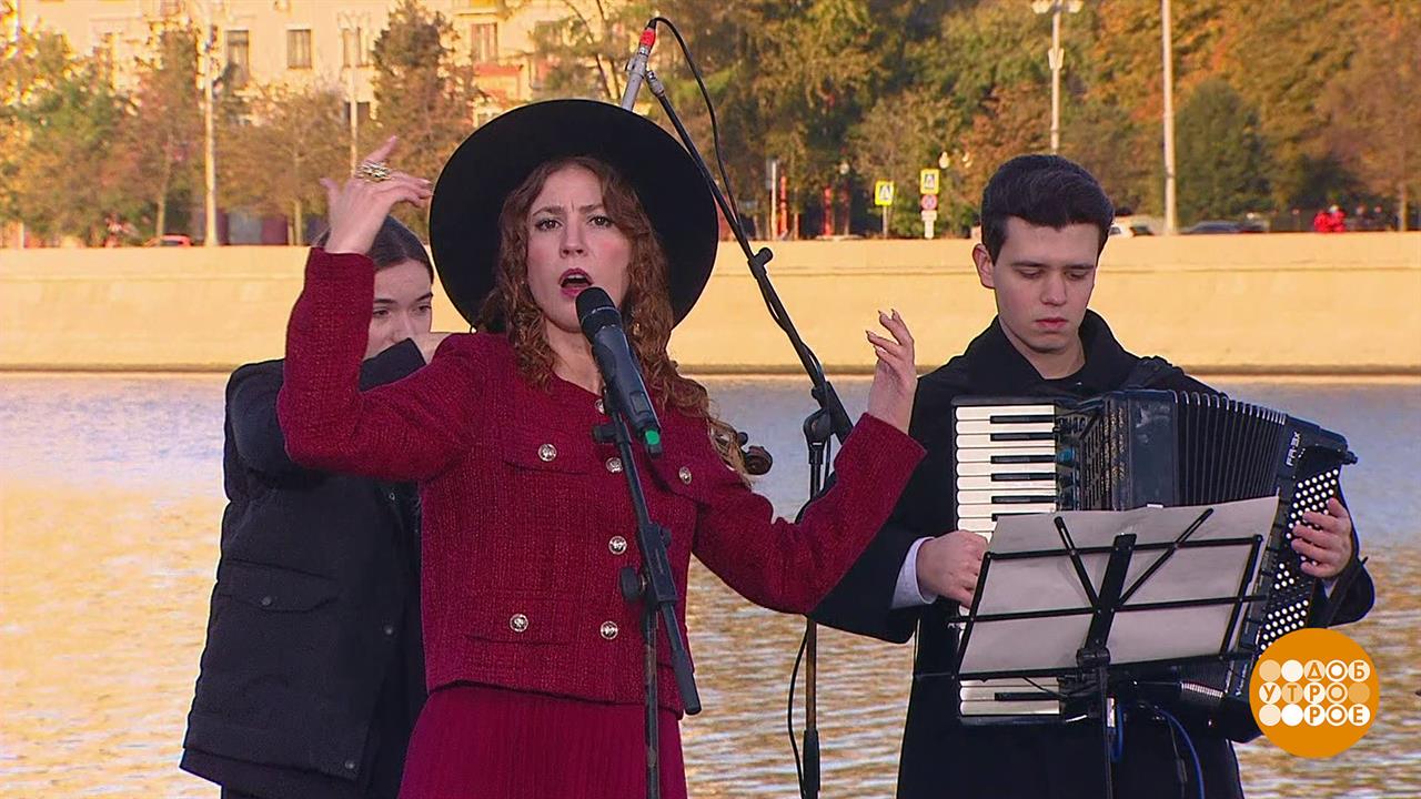 Юлия Борисевич и бэнд. Доброе утро. Фрагмент выпуска от 02.10.2025