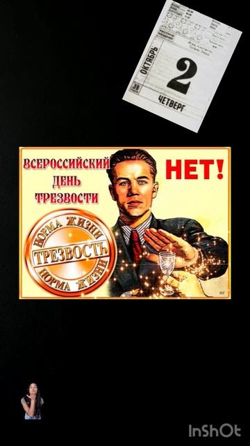 2 октября За что пьем?)!