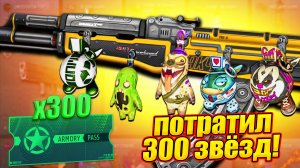 ПОТРАТИЛ 300 ЗВЁЗД НА НОВЫЕ БРЕЛКИ ИЗ ARMORY PASS В КС 2 - НОВОЕ ОБНОВЛЕНИЕ CS 2 / НОВЫЕ БРЕЛКИ КС2
