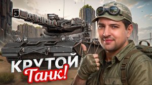 "КАК ЖЕ СТРИМЕР ЧИТАЕТ ЭТУ ИГРУ!" / ЛЕВША ЗАТЕСТИЛ НОВЫЙ ТАНК — PROJET 57 AMPERE