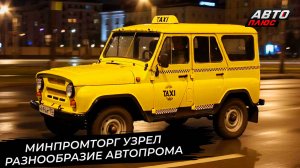 Разнообразие автопрома не отразилось на такси 📺 Новости с колёс №3463